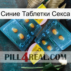 Синие Таблетки Секса cialis5